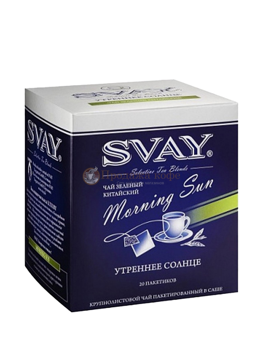 Чай зеленый Svay Morning Sun (Утреннее солнце), упаковка 20 саше по 2 г