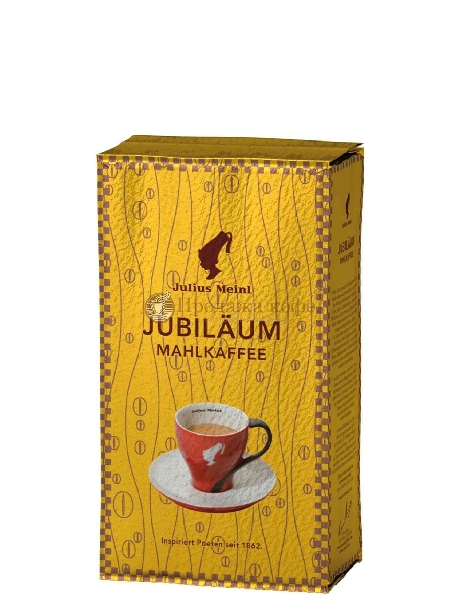 Кофе молотый  Julius Meinl Jubilaum (Юлиус Майнл Юбилейный)  250 г, вакуумная упаковка