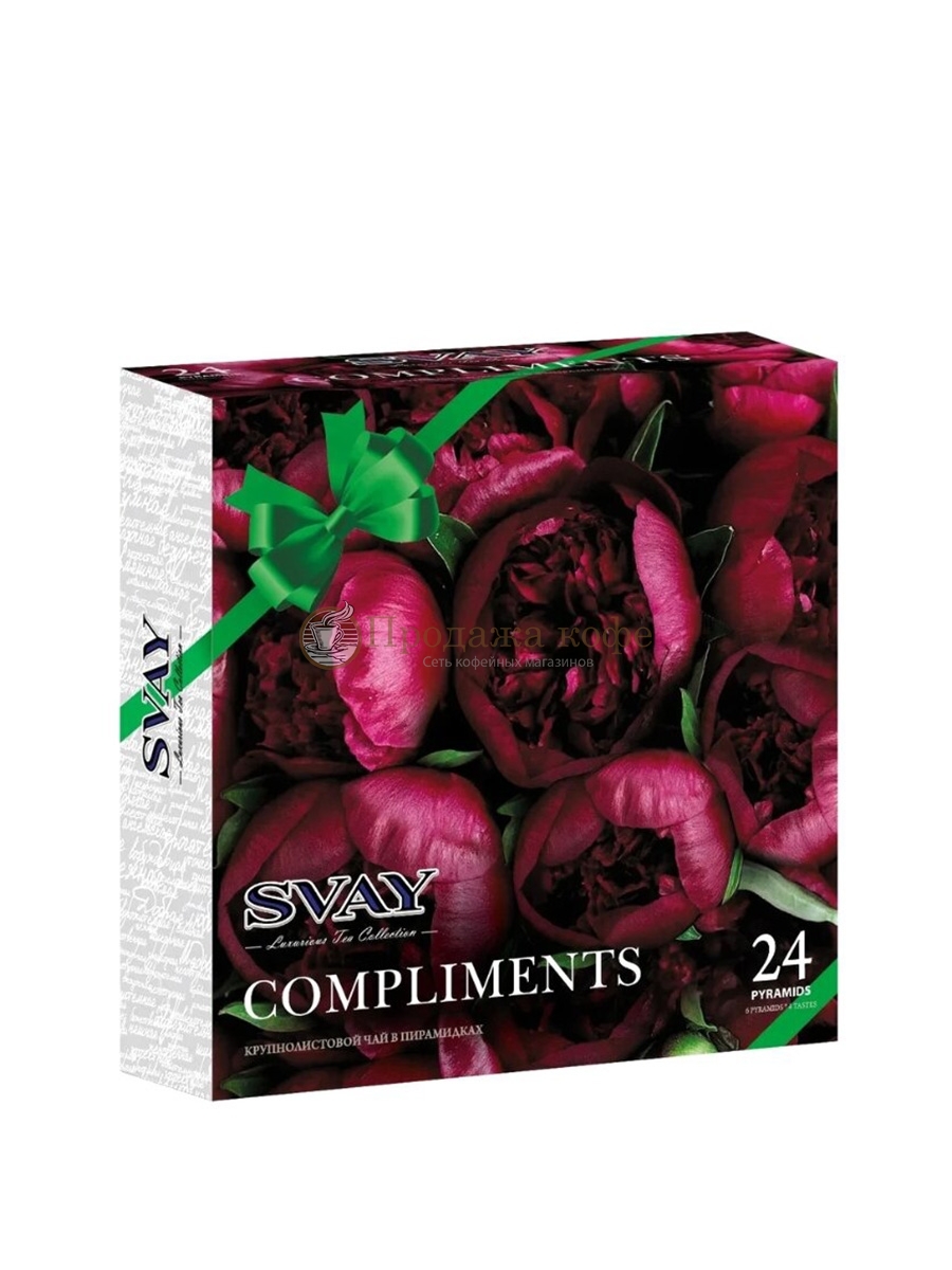 Чай ассорти Svay Compliments Peonies, упаковка 24 пирамидки по 2,5 г