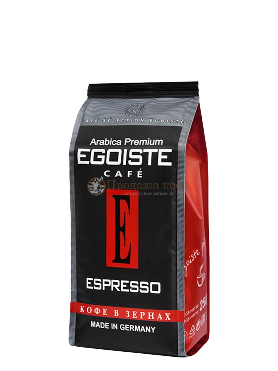 Кофе в зернах Egoiste Espresso (Эгоист Эспрессо)  250 г, вакуумная упаковка