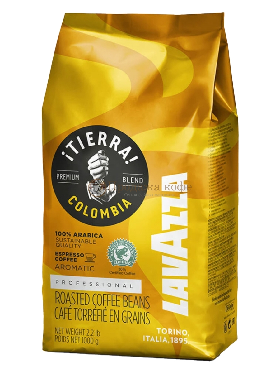 Кофе в зернах Lavazza Tierra Colombia (Лавацца Тиера Колумбия) 1 кг, вакуумная упаковка